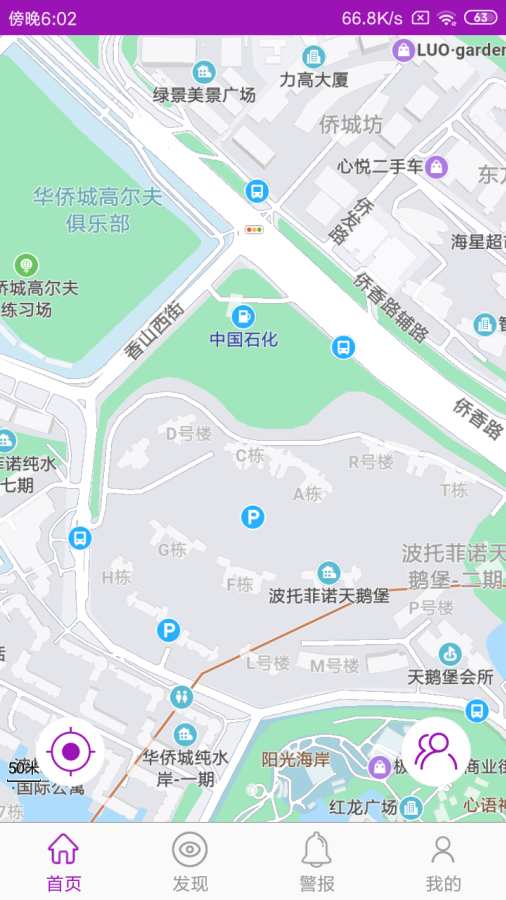 手機號碼定位跟蹤1