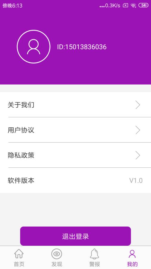 手機號碼定位跟蹤2