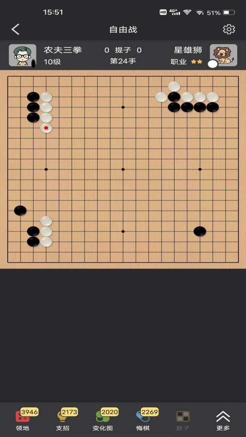 星陣圍棋1