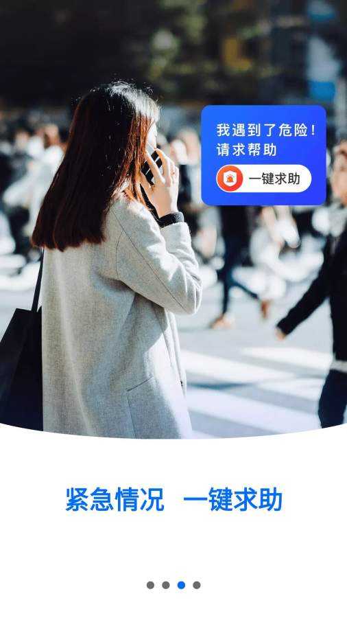 定位守護寶2