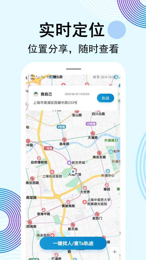 云蹤手機定位尋人0