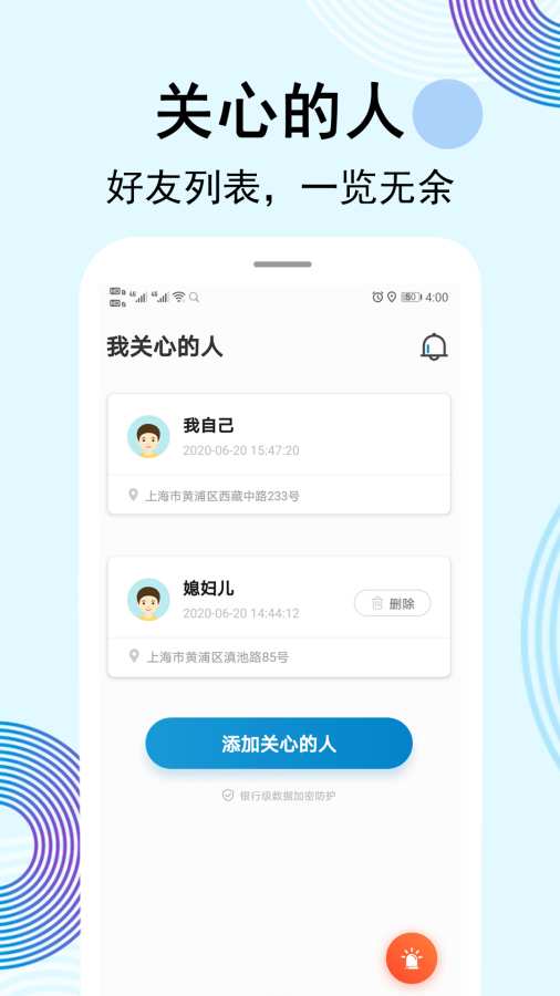 云蹤手機定位尋人1