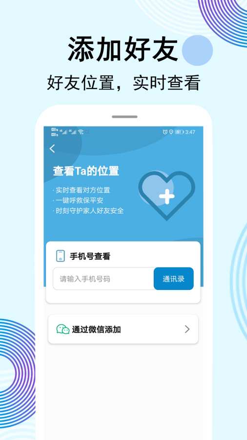 云蹤手機定位尋人2