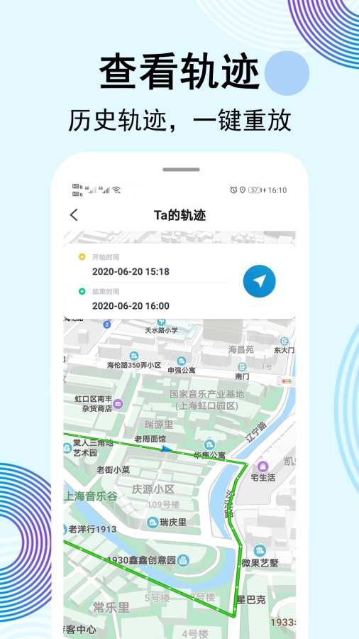 云蹤手機定位尋人3