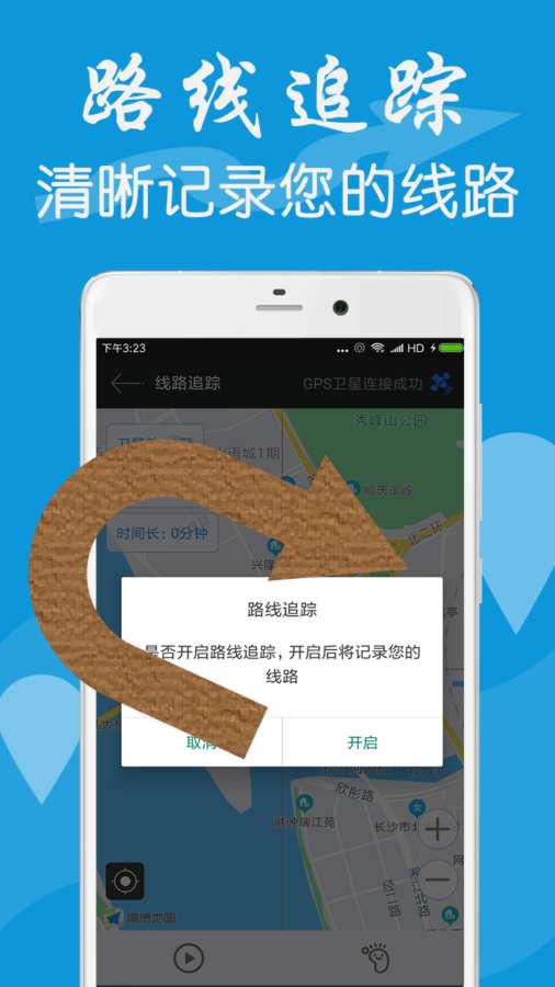 GPS定位器0