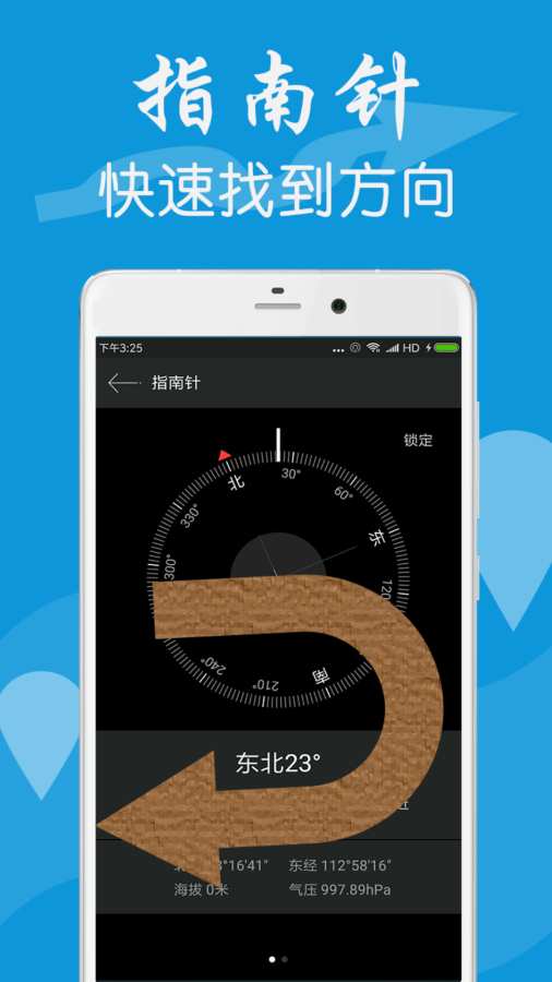 GPS定位器3