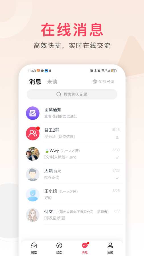 九一人才網(wǎng)3