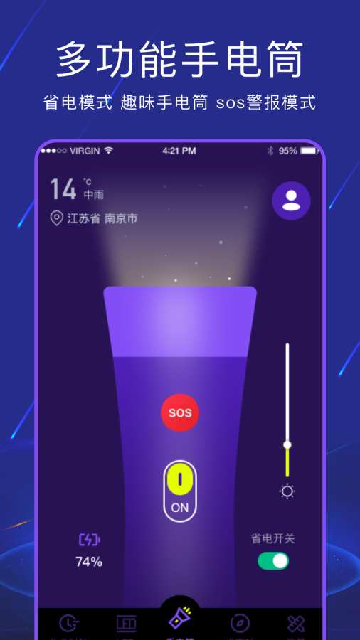 手電筒light0