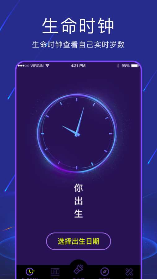 手電筒light2