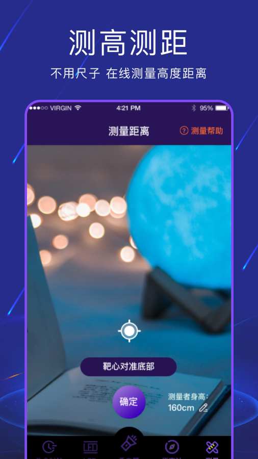 手電筒light3