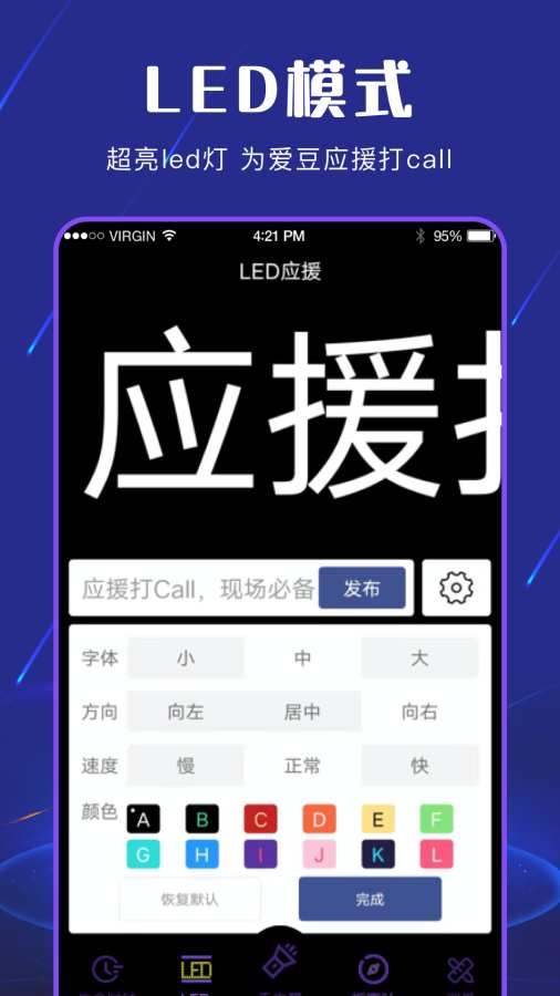 手電筒light4