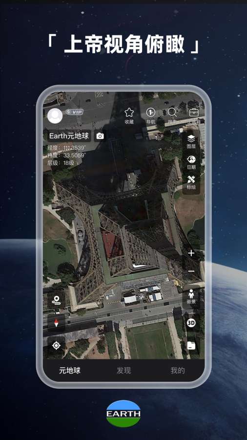 Earth地球0