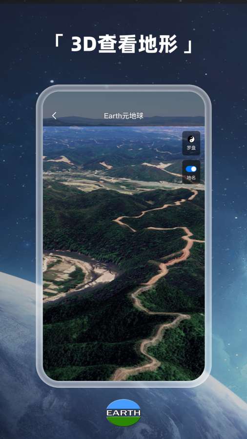 Earth地球1