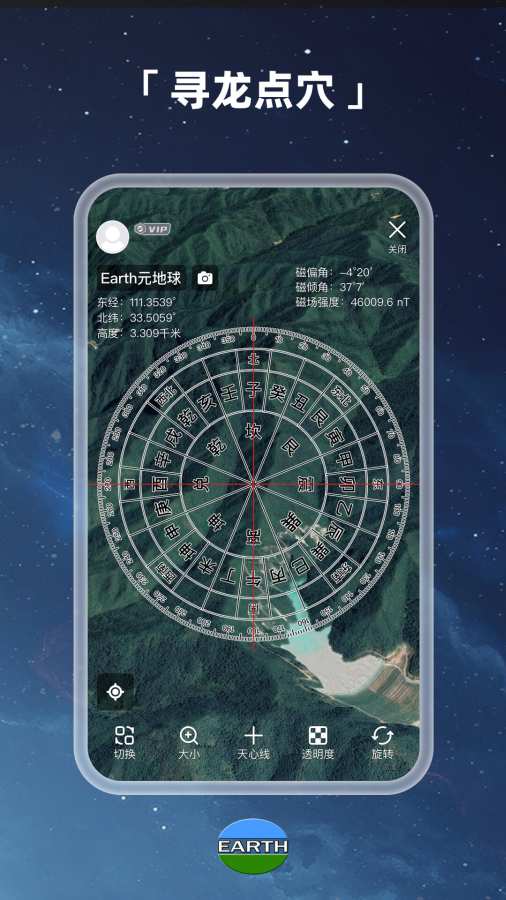 Earth地球3