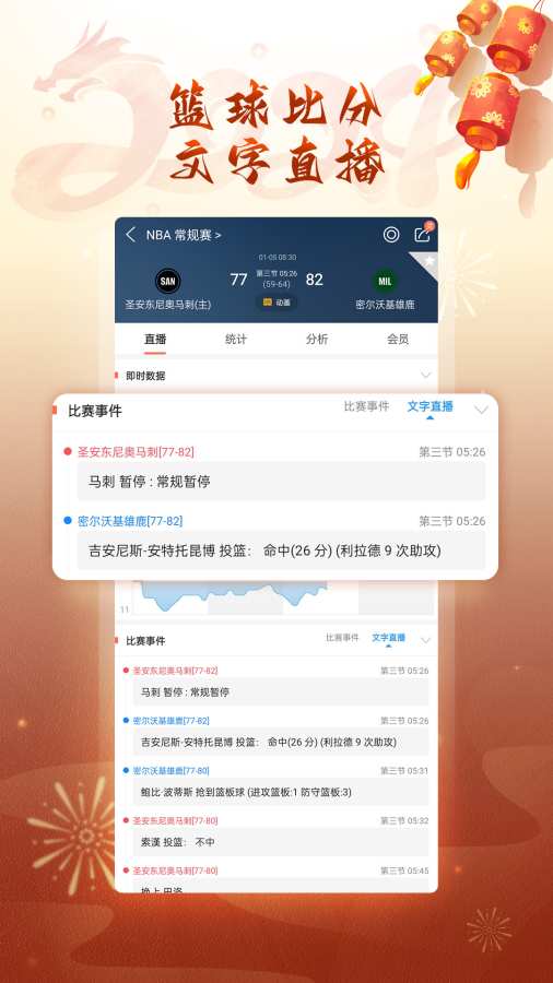 球探足球1
