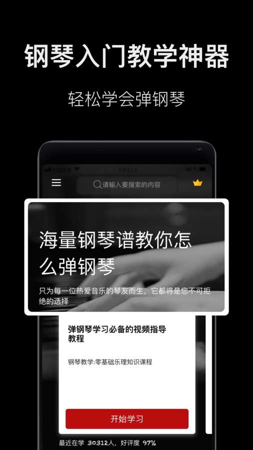 鋼琴教學0