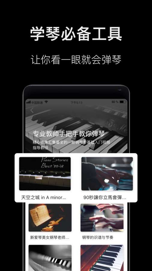 鋼琴教學2