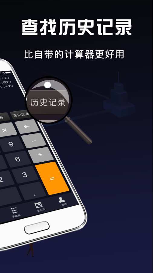 科學計算機1