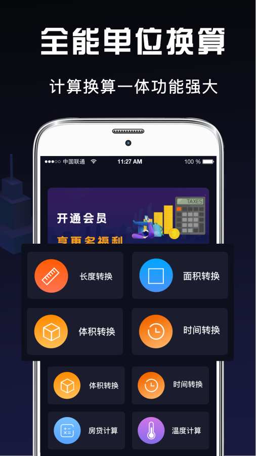 科學計算機2