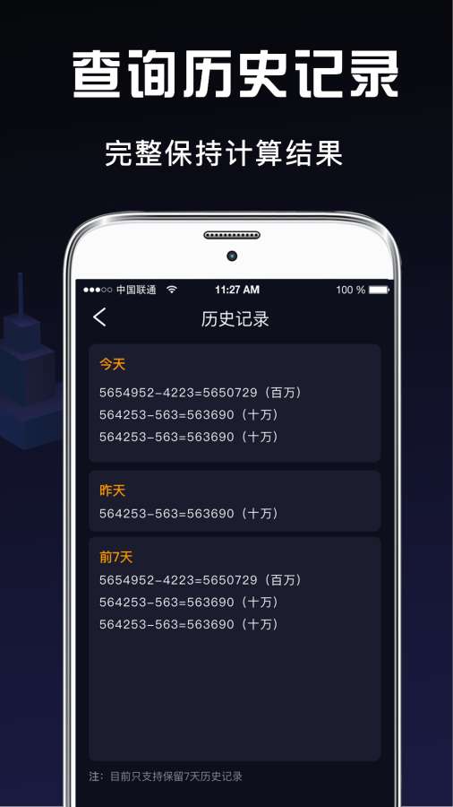 科學計算機3