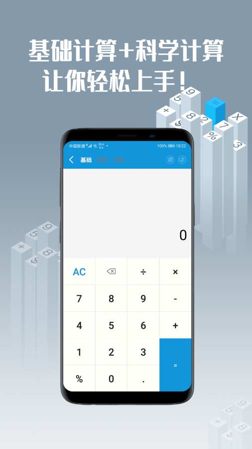 計算機0