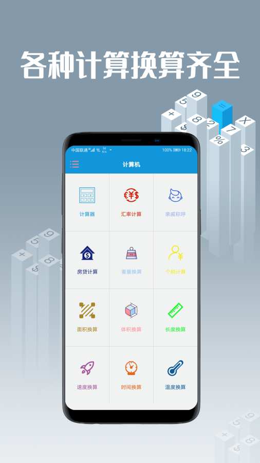 計算機1