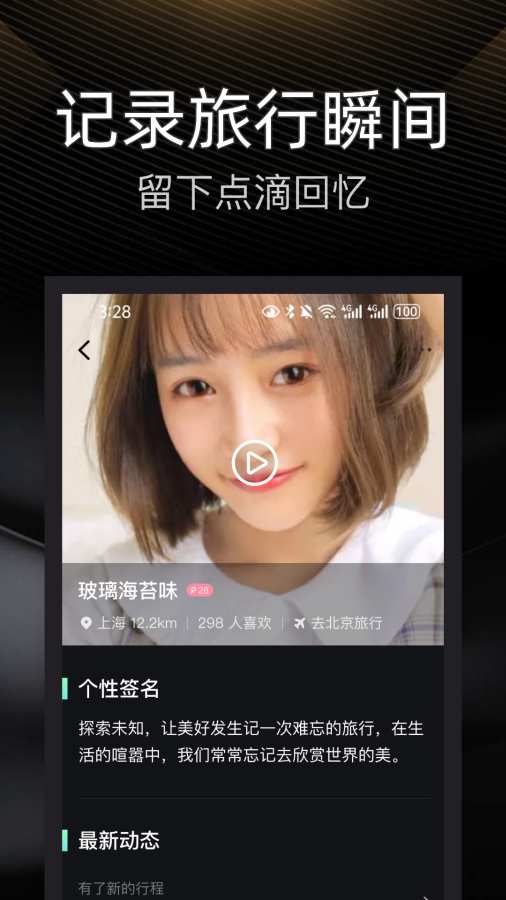 伴游2