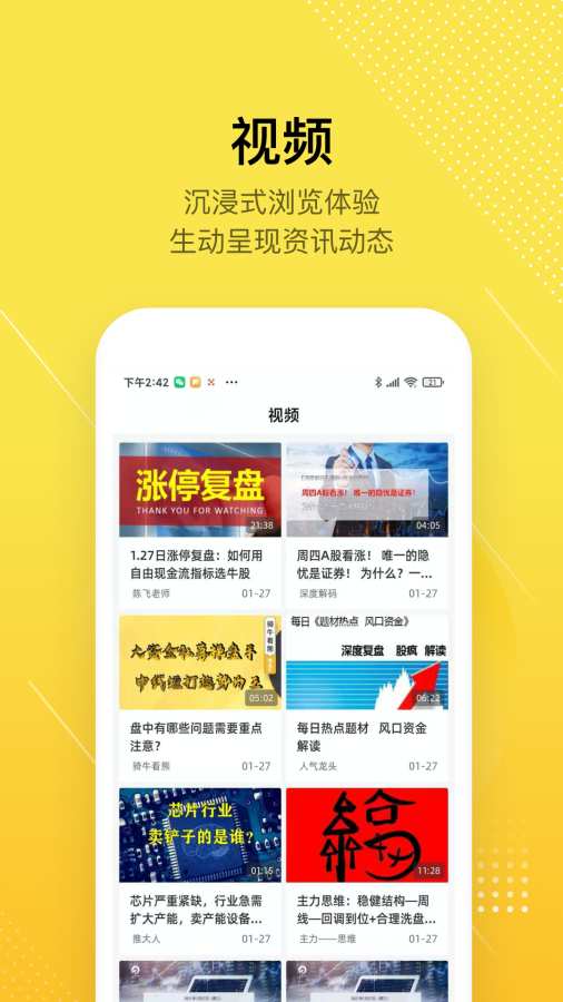 股拍-股票基金學習2