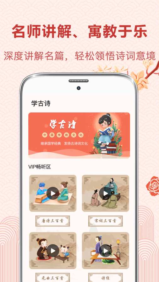 唐詩3