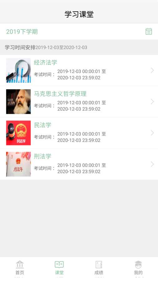 聯大學堂0