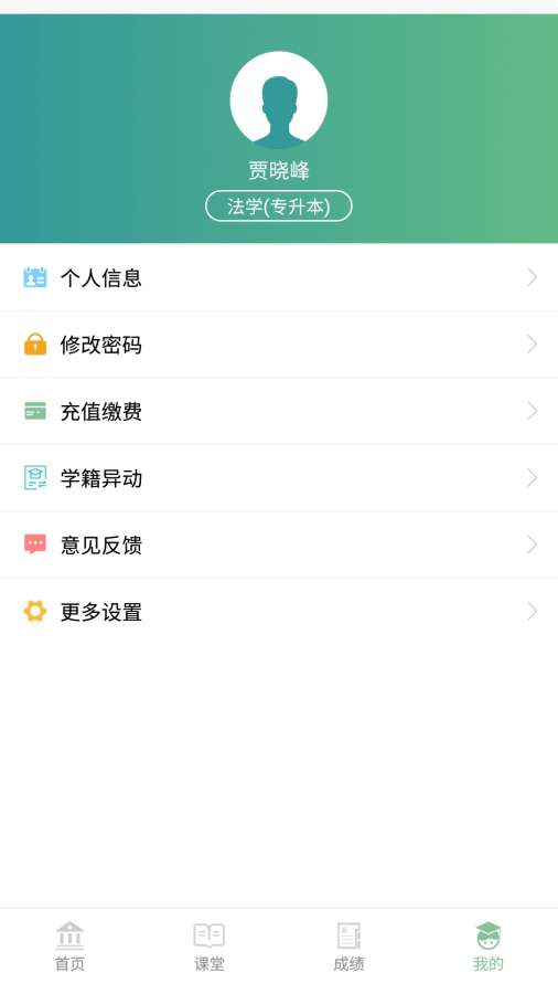 聯大學堂2