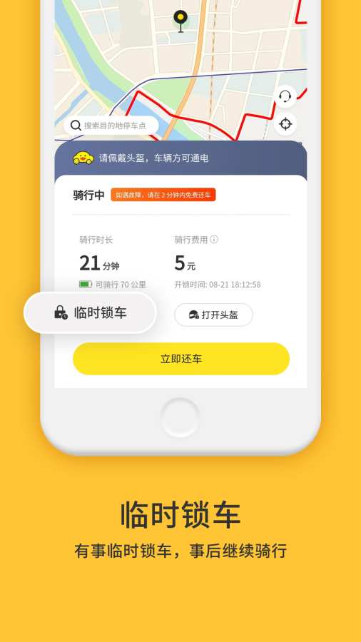 小黃鴨共享2
