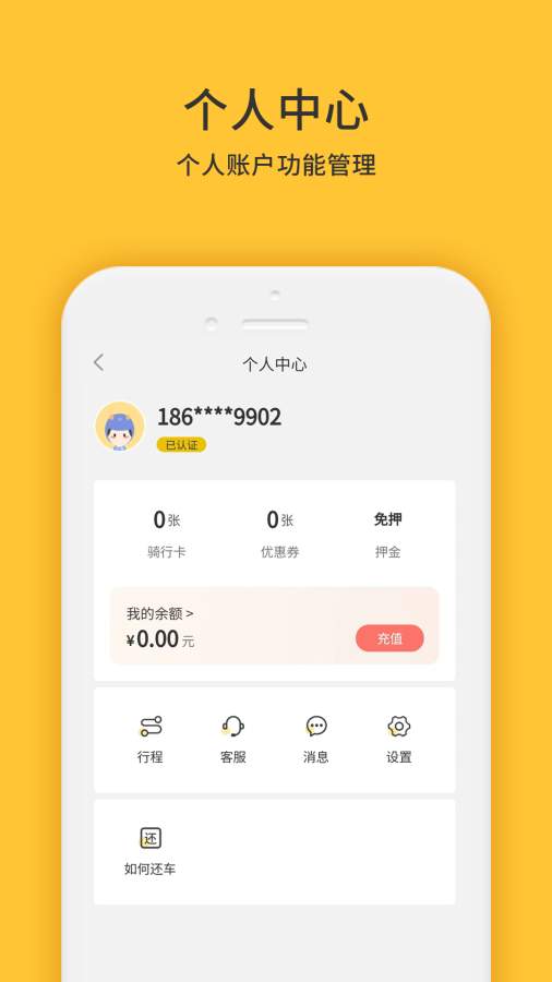 小黃鴨共享3