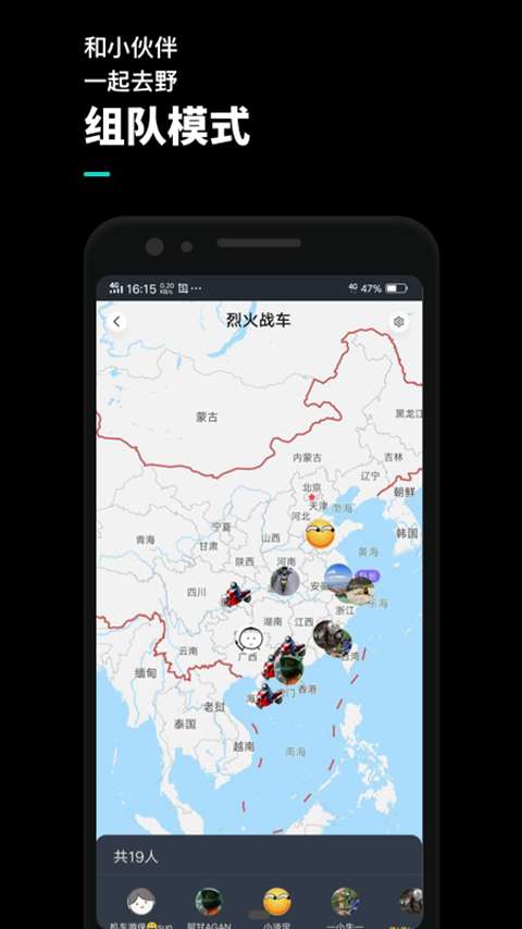 機車游俠2