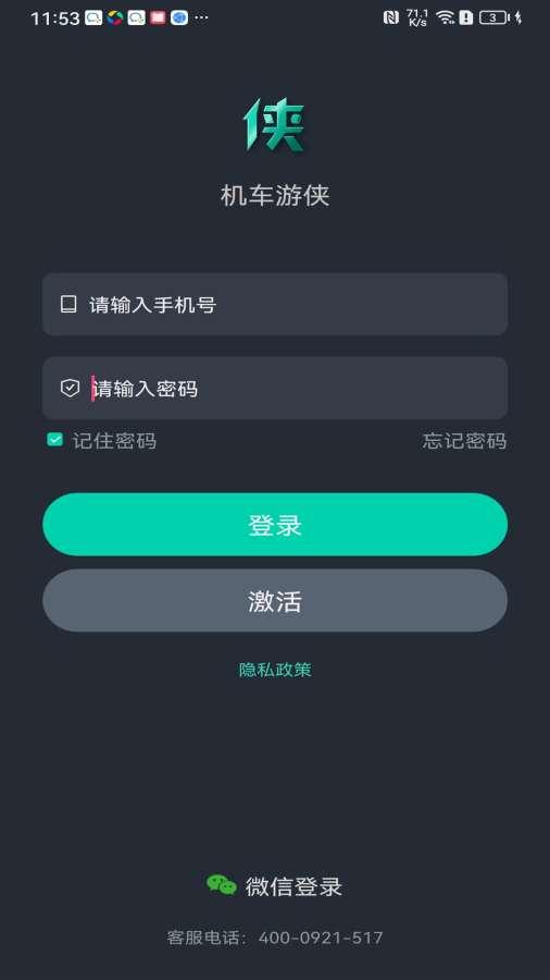 機車游俠3