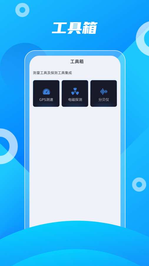 北斗助手2