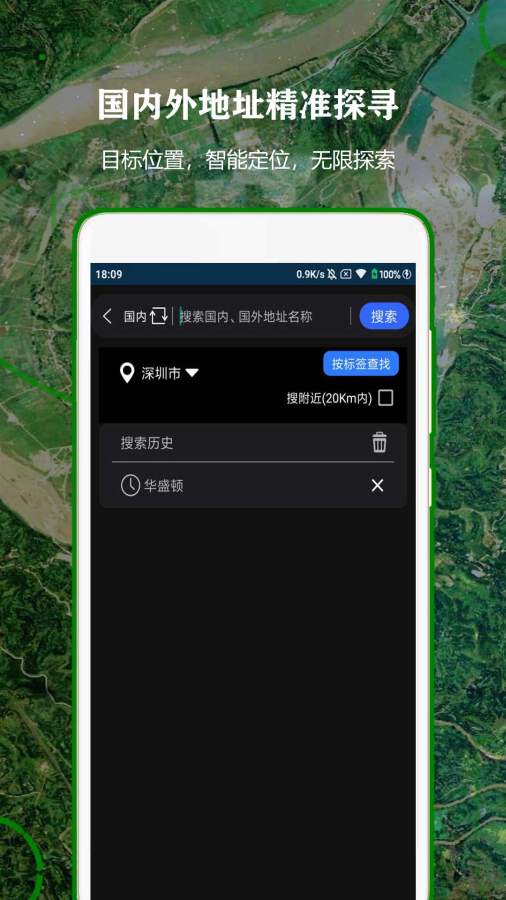 北斗衛(wèi)星導(dǎo)航系統(tǒng)2