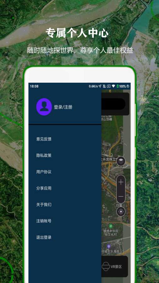 北斗衛(wèi)星導(dǎo)航系統(tǒng)4