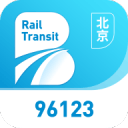 北京軌道交通96123