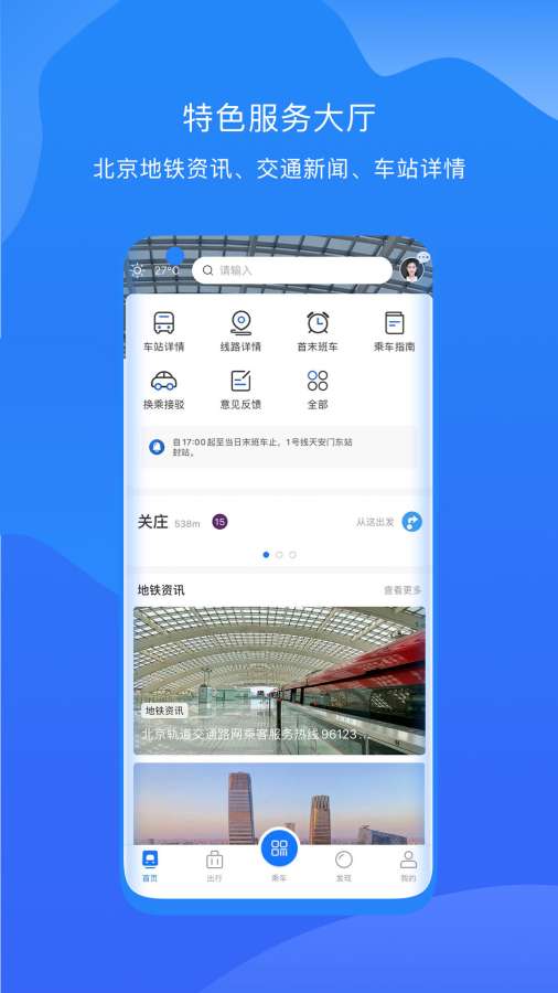 北京軌道交通961230
