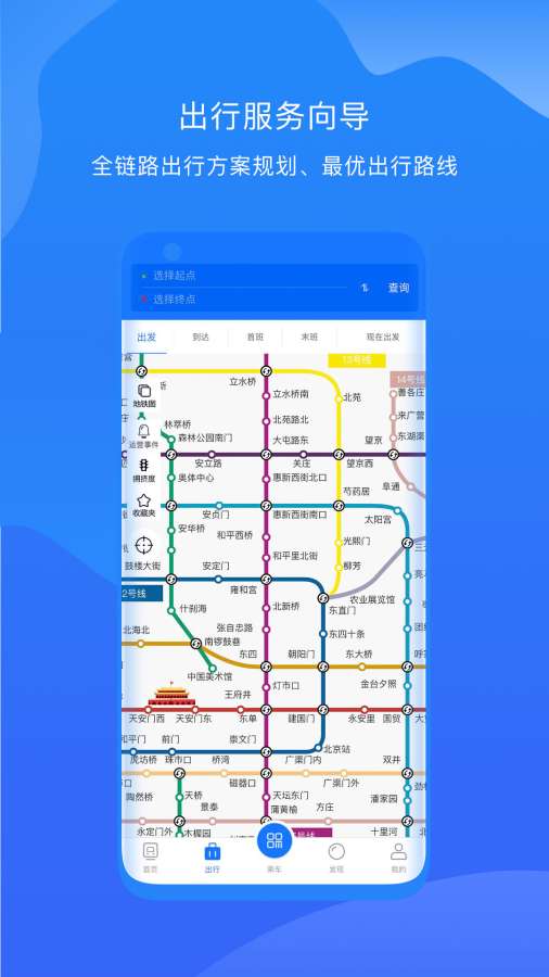 北京軌道交通961231