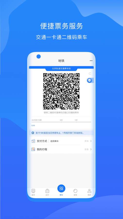 北京軌道交通961232