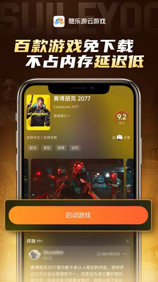 隨樂游云游戲1