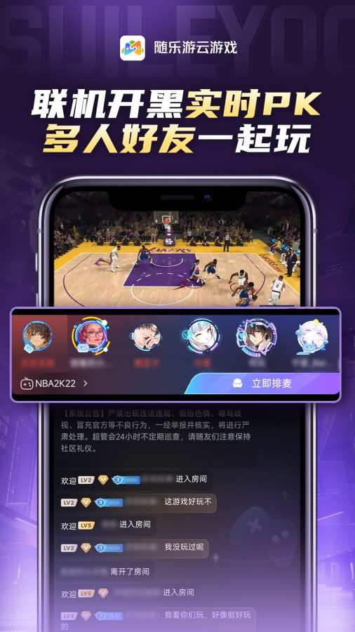 隨樂游云游戲3