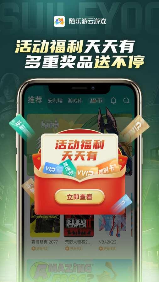 隨樂游云游戲4
