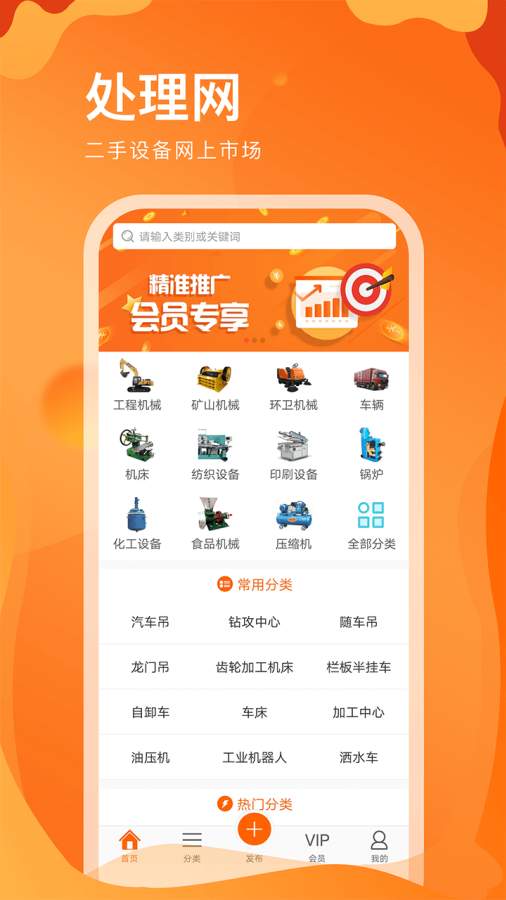 處理網0