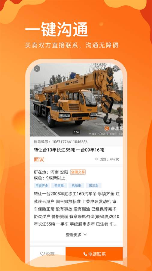 處理網3