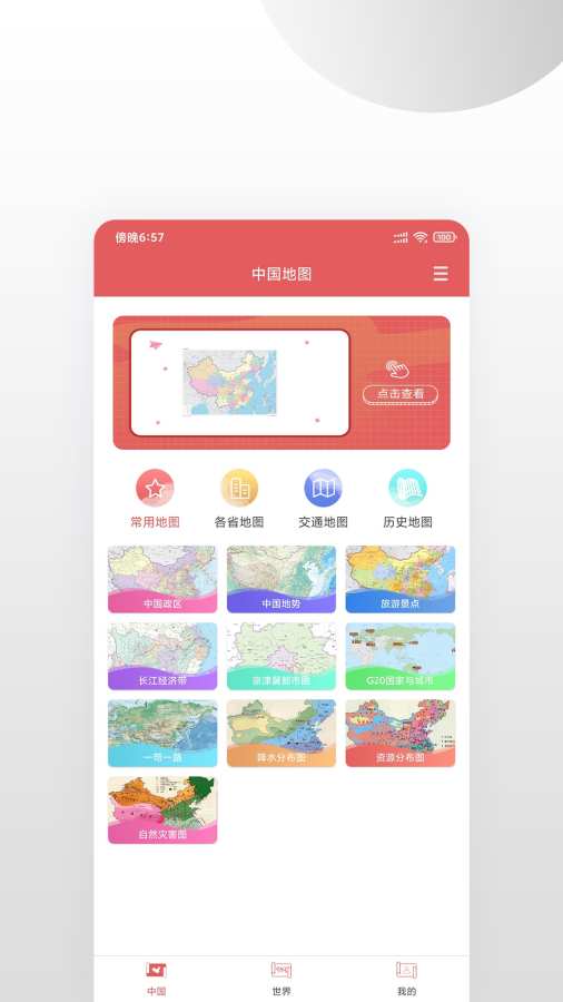 中國地圖4