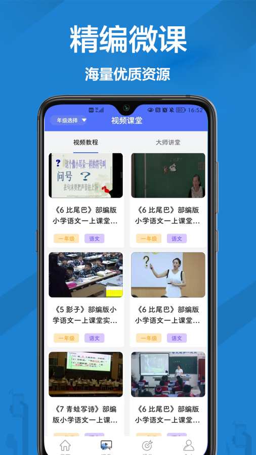 作業互動組1