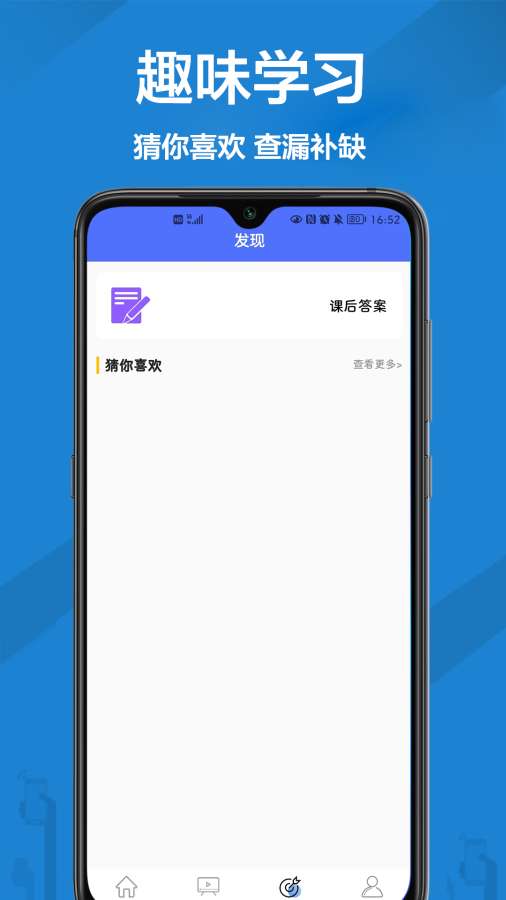 作業互動組2